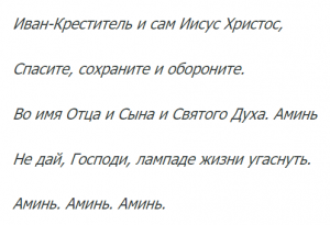 во время крещения ребенка погасла свеча. Смотреть фото во время крещения ребенка погасла свеча. Смотреть картинку во время крещения ребенка погасла свеча. Картинка про во время крещения ребенка погасла свеча. Фото во время крещения ребенка погасла свеча